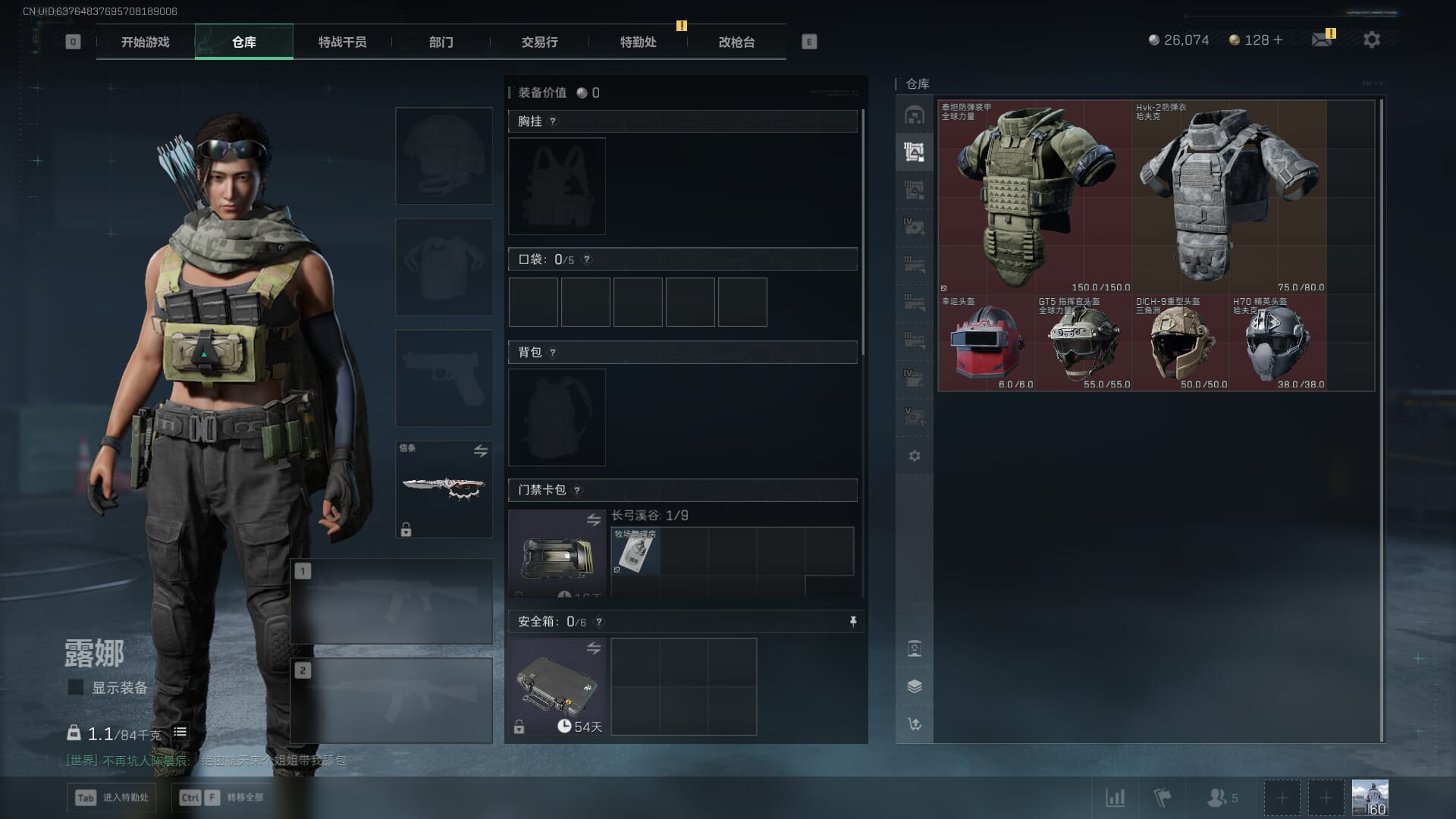 SJZQM378094三角洲行动账号详情图17 SJZQM378094三角洲行动账号详情图17