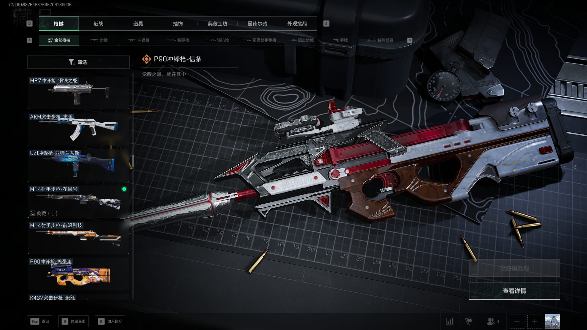 SJZQM378094三角洲行动账号详情图43 SJZQM378094三角洲行动账号详情图43