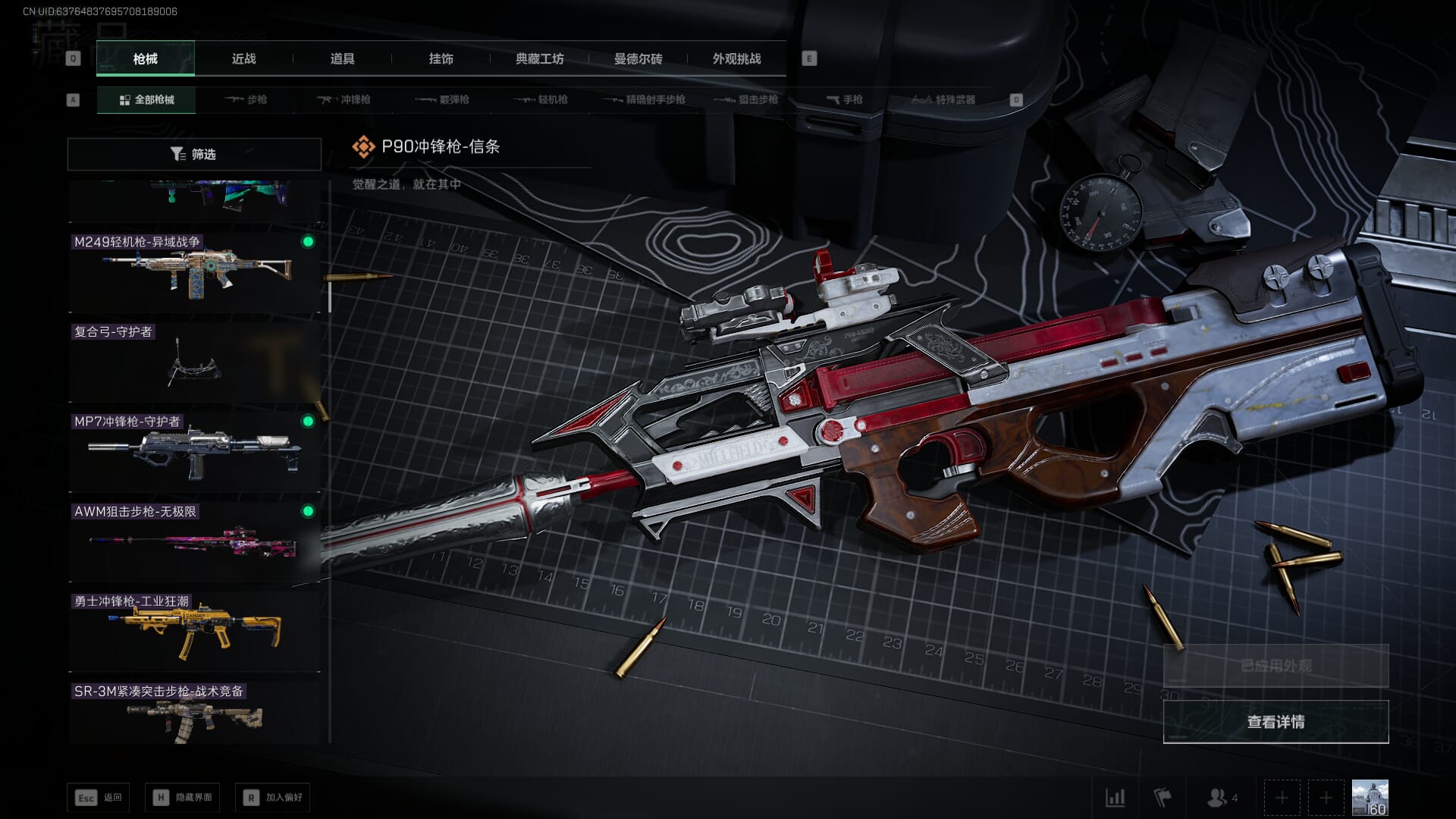 SJZQM378094三角洲行动账号详情图42 SJZQM378094三角洲行动账号详情图42