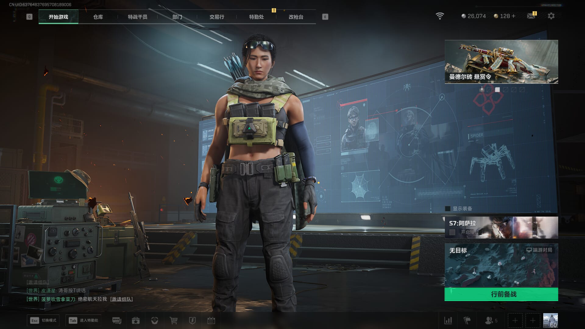 SJZQM378094三角洲行动账号详情图4 SJZQM378094三角洲行动账号详情图4