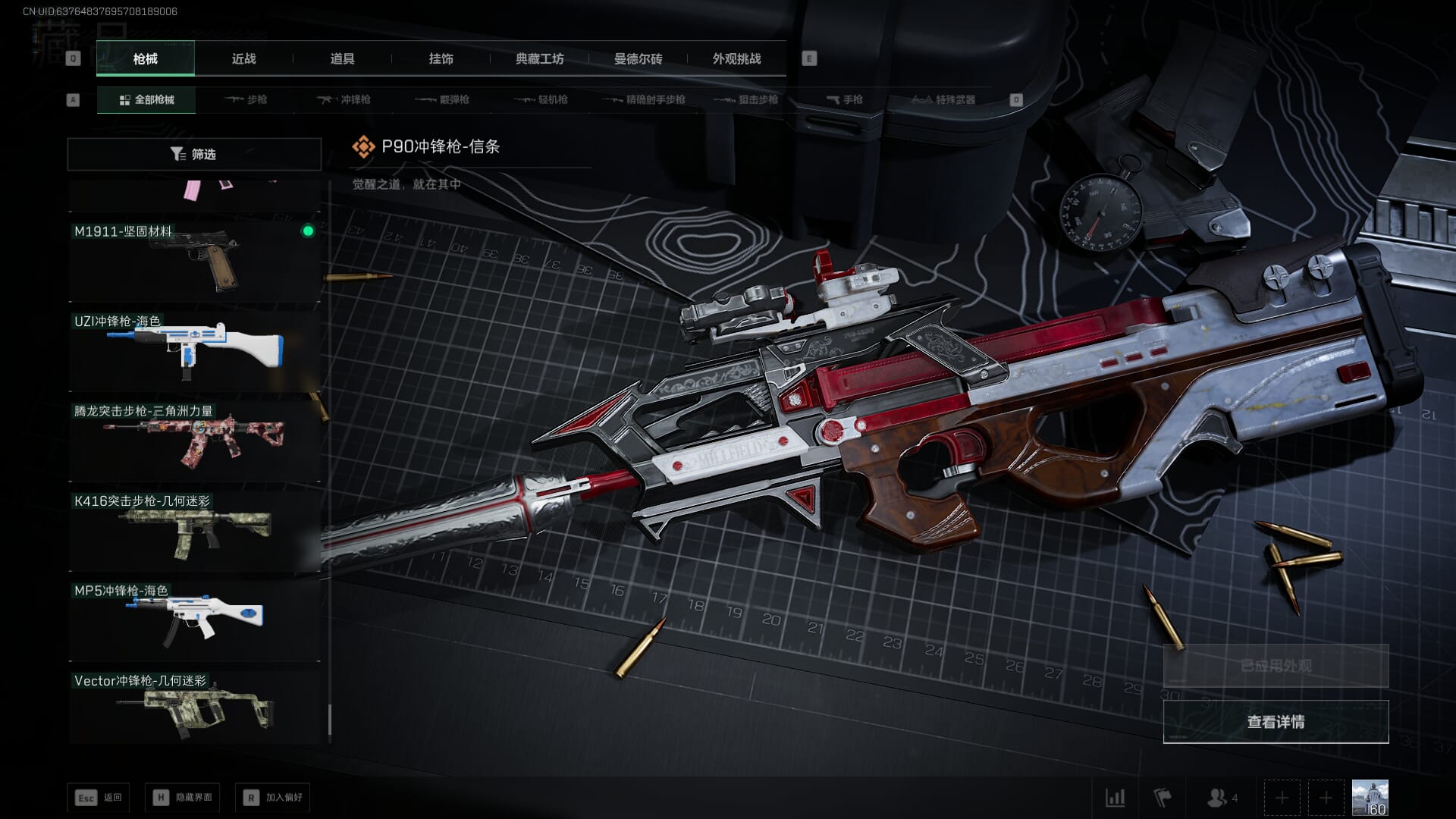 SJZQM378094三角洲行动账号详情图63 SJZQM378094三角洲行动账号详情图63