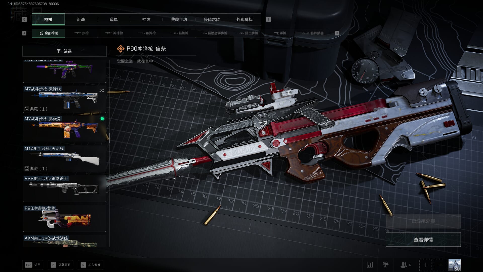 SJZQM378094三角洲行动账号详情图45 SJZQM378094三角洲行动账号详情图45