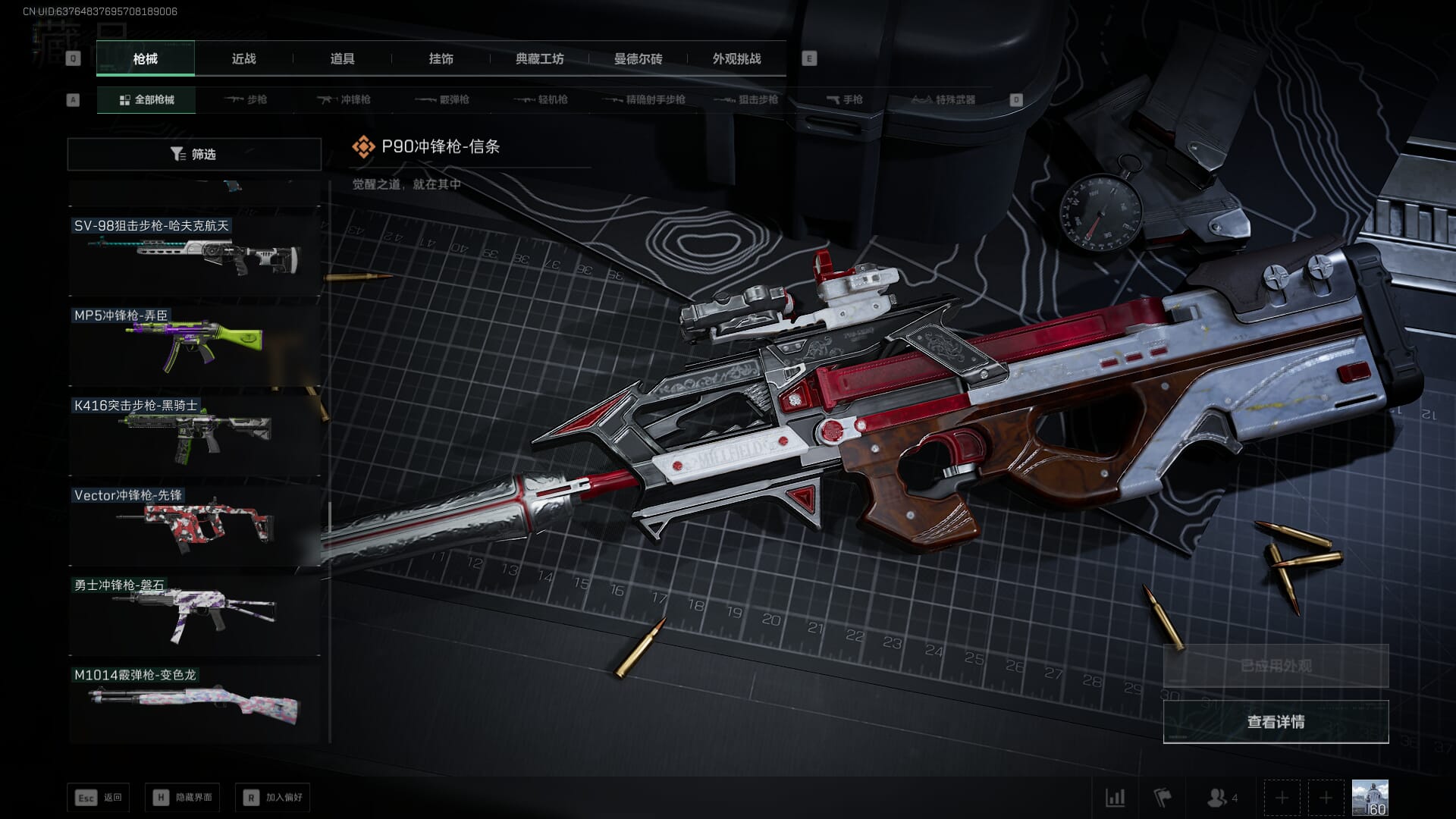 SJZQM378094三角洲行动账号详情图50 SJZQM378094三角洲行动账号详情图50