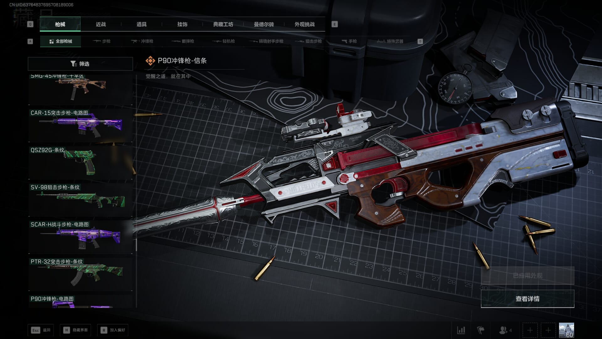 SJZQM378094三角洲行动账号详情图55 SJZQM378094三角洲行动账号详情图55