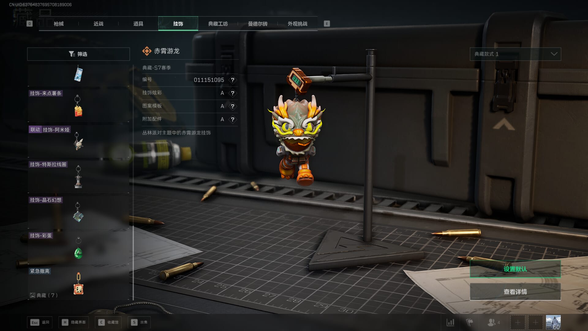 SJZQM378094三角洲行动账号详情图70 SJZQM378094三角洲行动账号详情图70