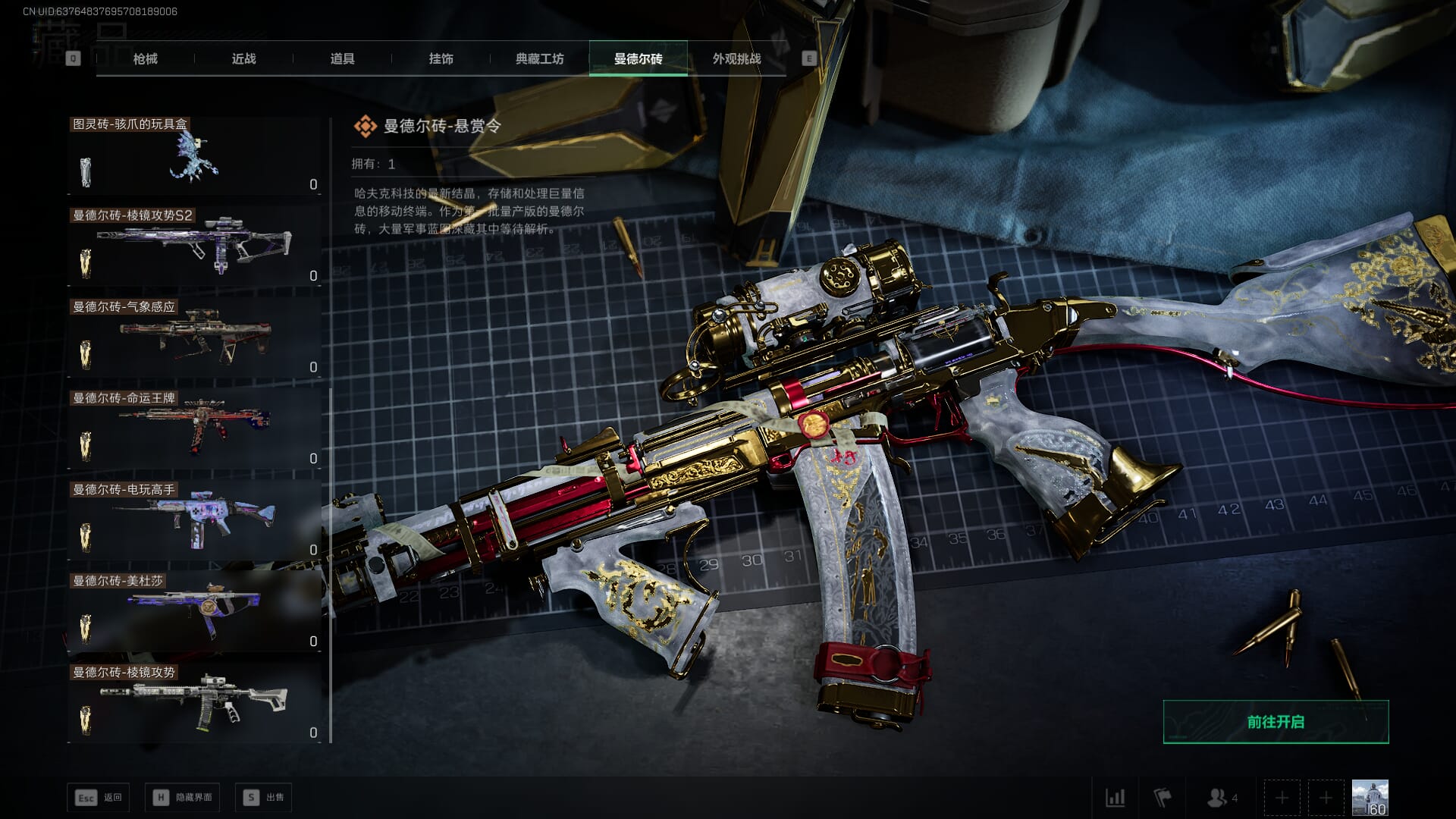 SJZQM378094三角洲行动账号详情图72 SJZQM378094三角洲行动账号详情图72