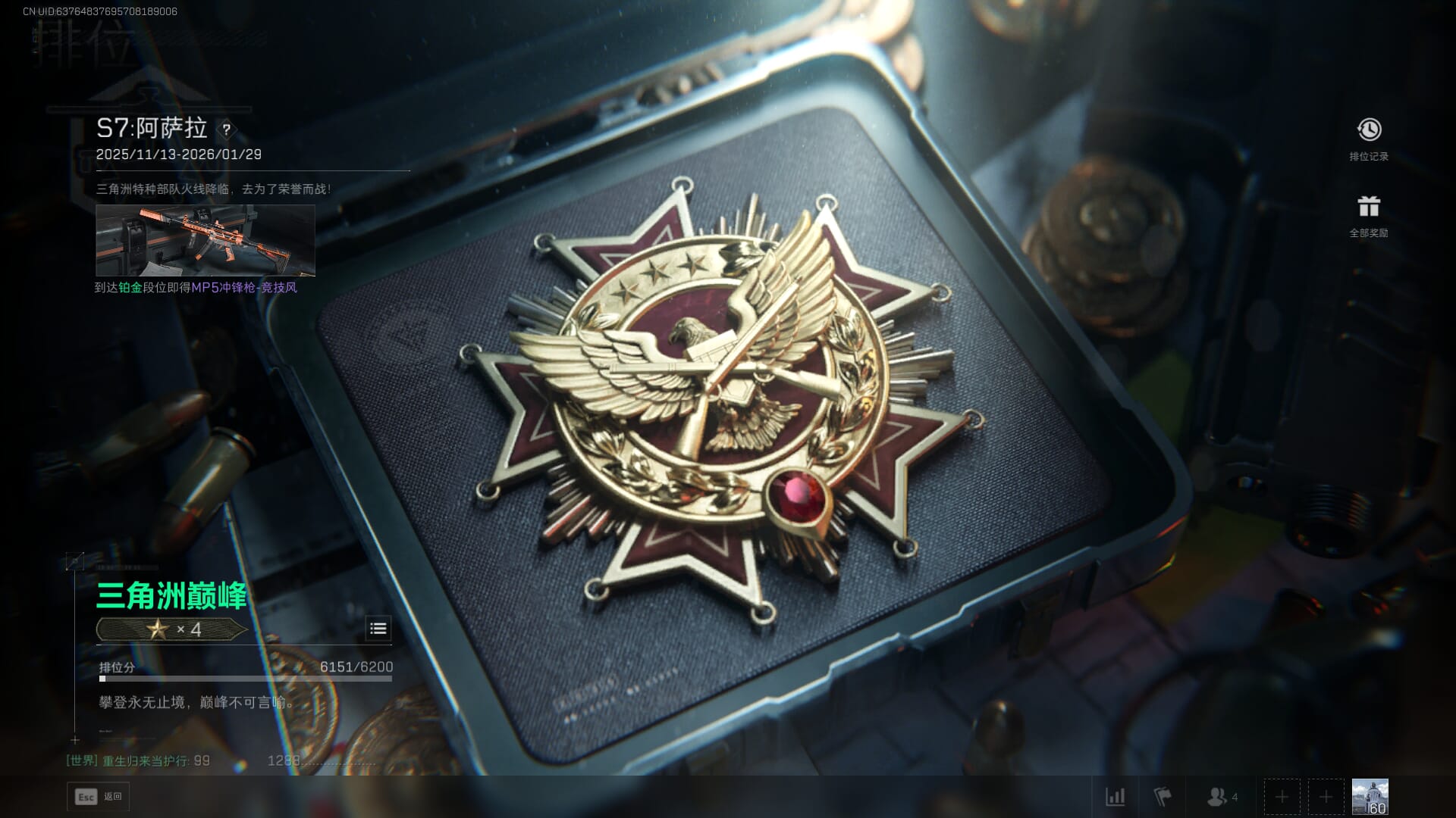 SJZQM378094三角洲行动账号详情图74 SJZQM378094三角洲行动账号详情图74