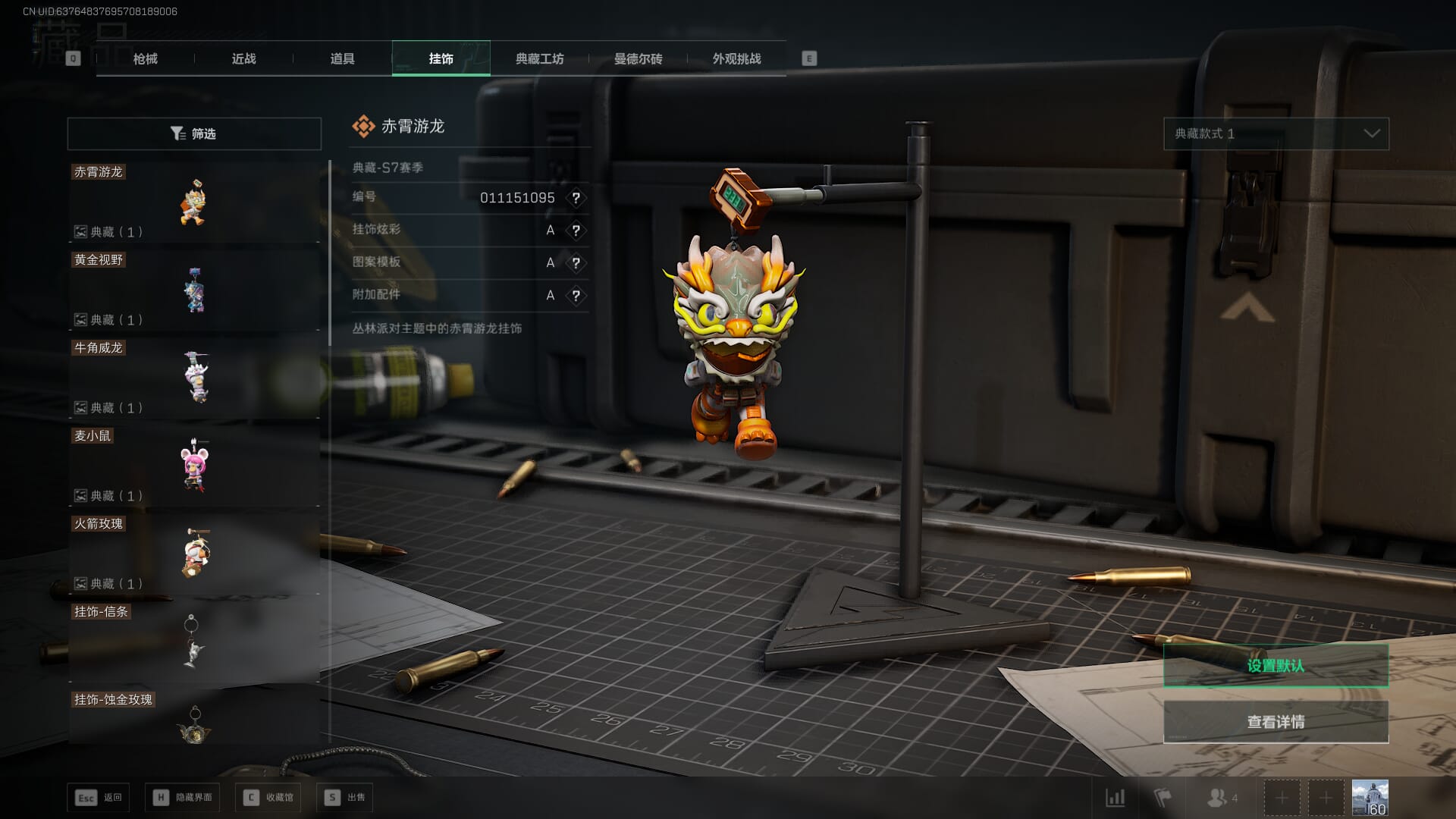 SJZQM378094三角洲行动账号详情图68 SJZQM378094三角洲行动账号详情图68