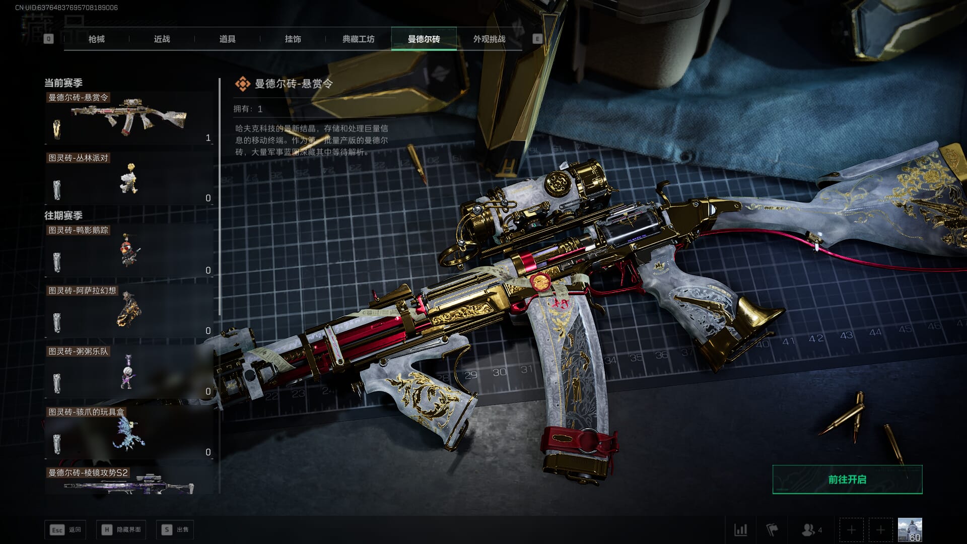 SJZQM378094三角洲行动账号详情图71 SJZQM378094三角洲行动账号详情图71