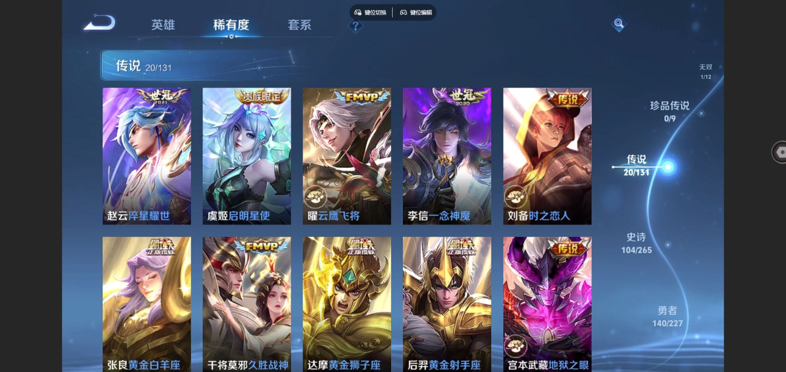 WZCMW3407583王者荣耀账号详情图8