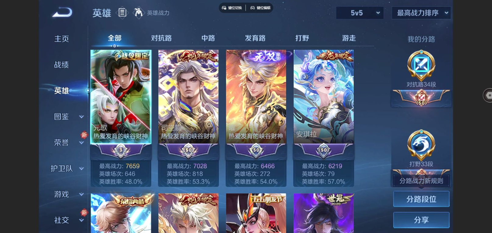 WZCMW3407583王者荣耀账号详情图3