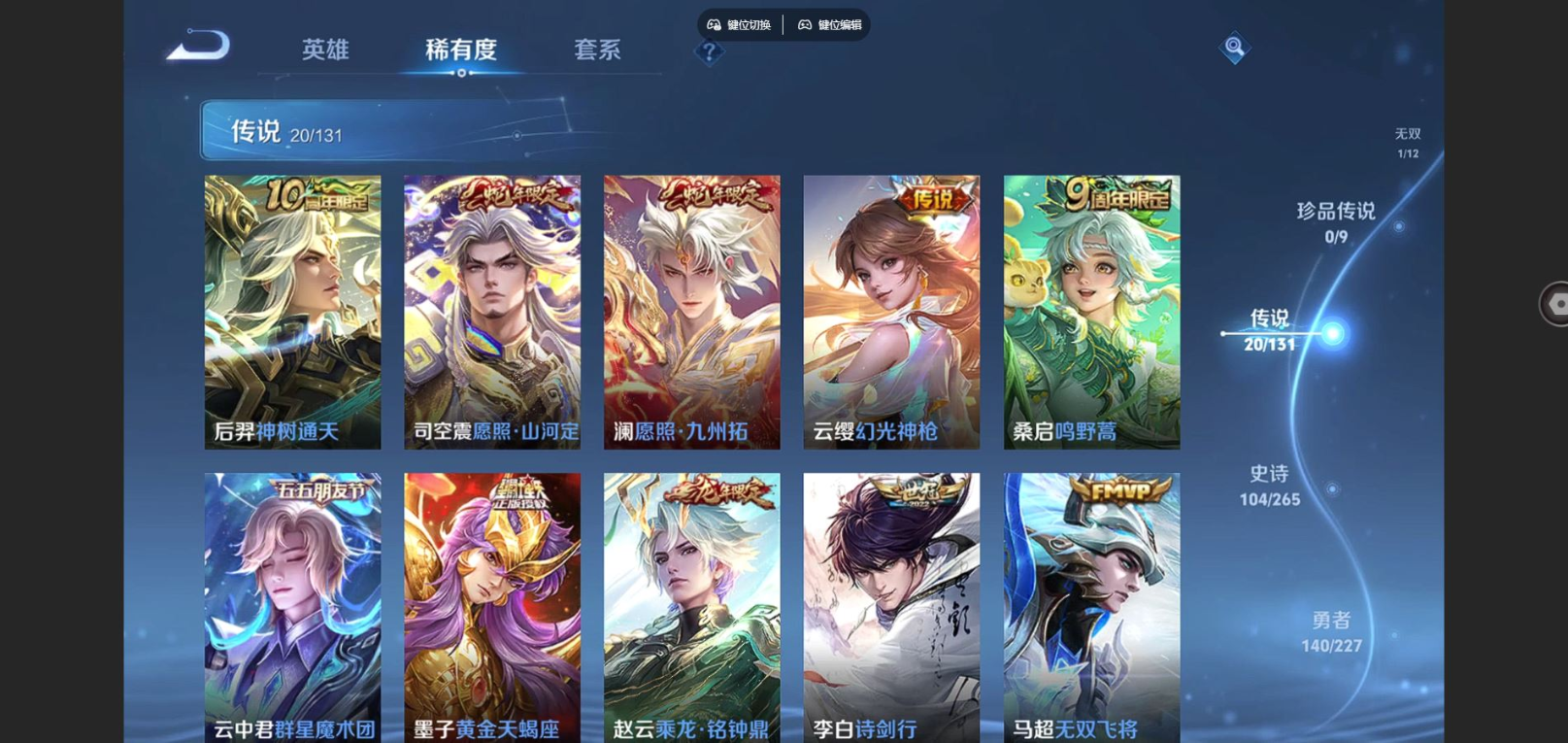 WZCMW3407583王者荣耀账号详情图7