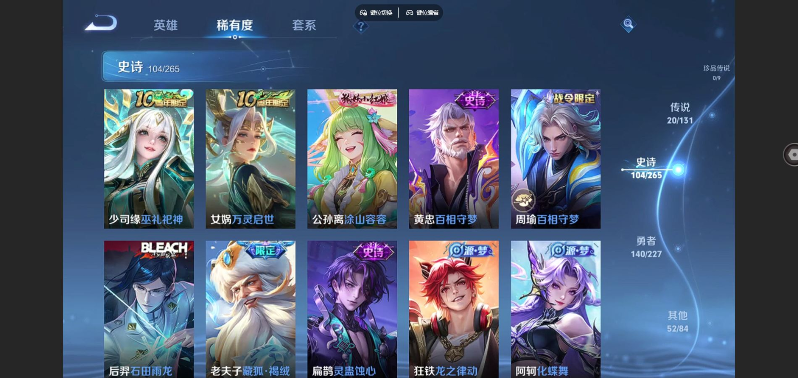 WZCMW3407583王者荣耀账号详情图9