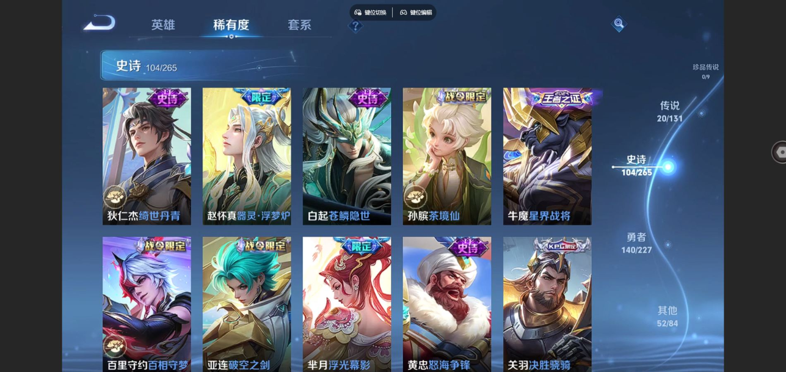 WZCMW3407583王者荣耀账号详情图11