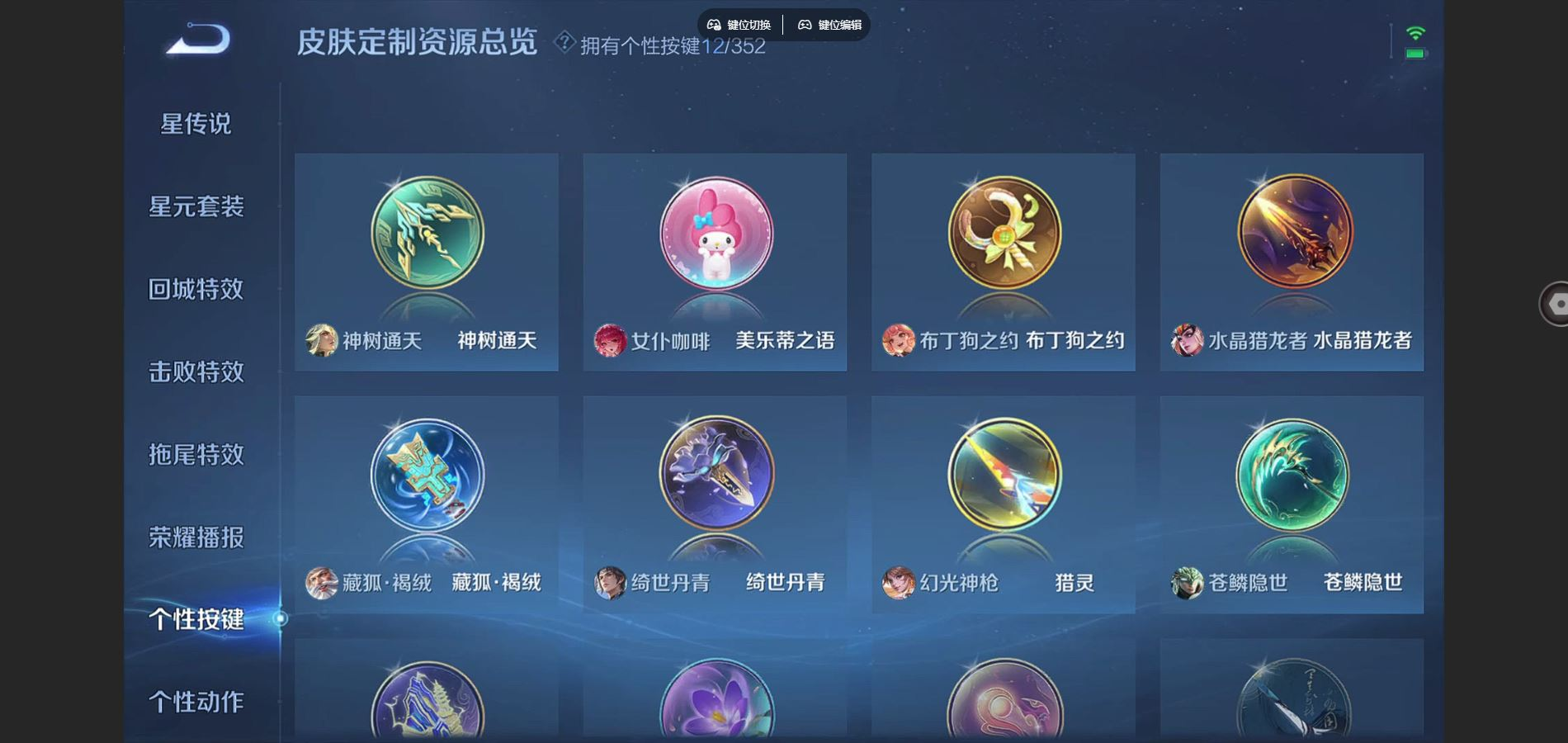 WZCMW3407583王者荣耀账号详情图20