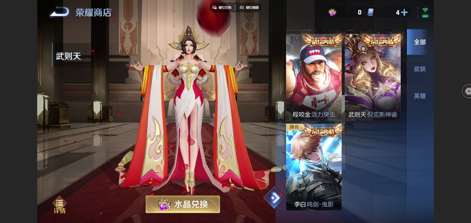 WZCMW3407583王者荣耀账号详情图24