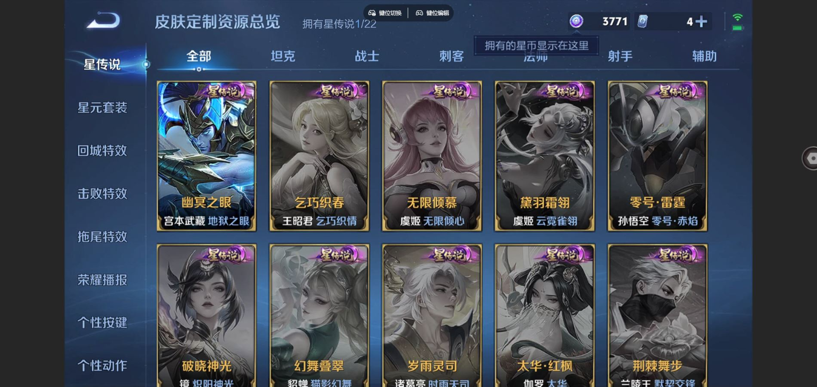 WZCMW3407583王者荣耀账号详情图22