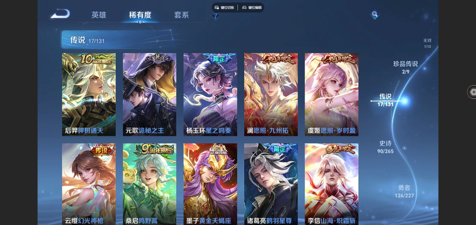 WZCMW3407584王者荣耀账号详情图7 WZCMW3407584王者荣耀账号详情图7