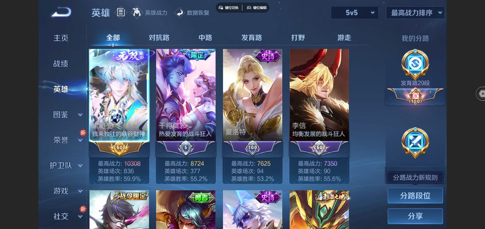 WZCMW3407584王者荣耀账号详情图3 WZCMW3407584王者荣耀账号详情图3