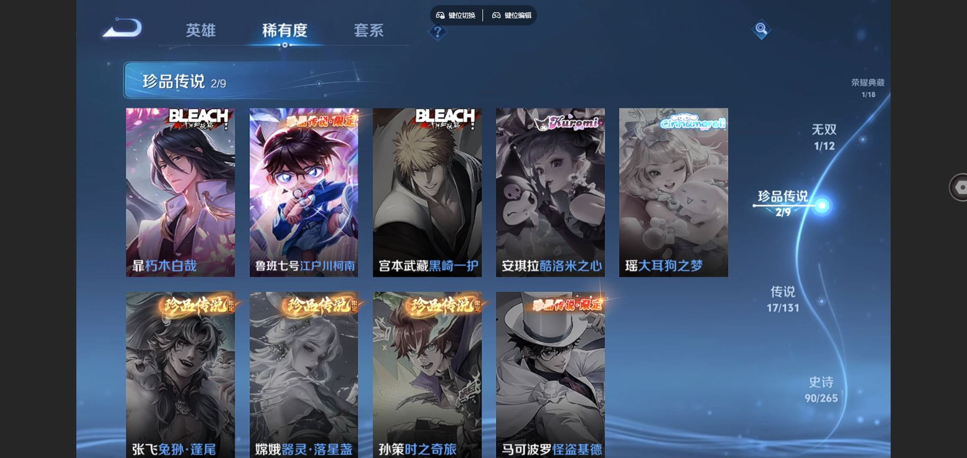 WZCMW3407584王者荣耀账号详情图8 WZCMW3407584王者荣耀账号详情图8