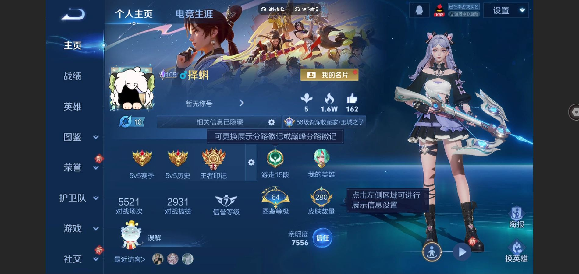 王者荣耀账号安卓QQ127英雄-280皮肤-125英雄-280皮肤-1典藏1无双2珍品传说17传说 金标诸葛亮 1星传说