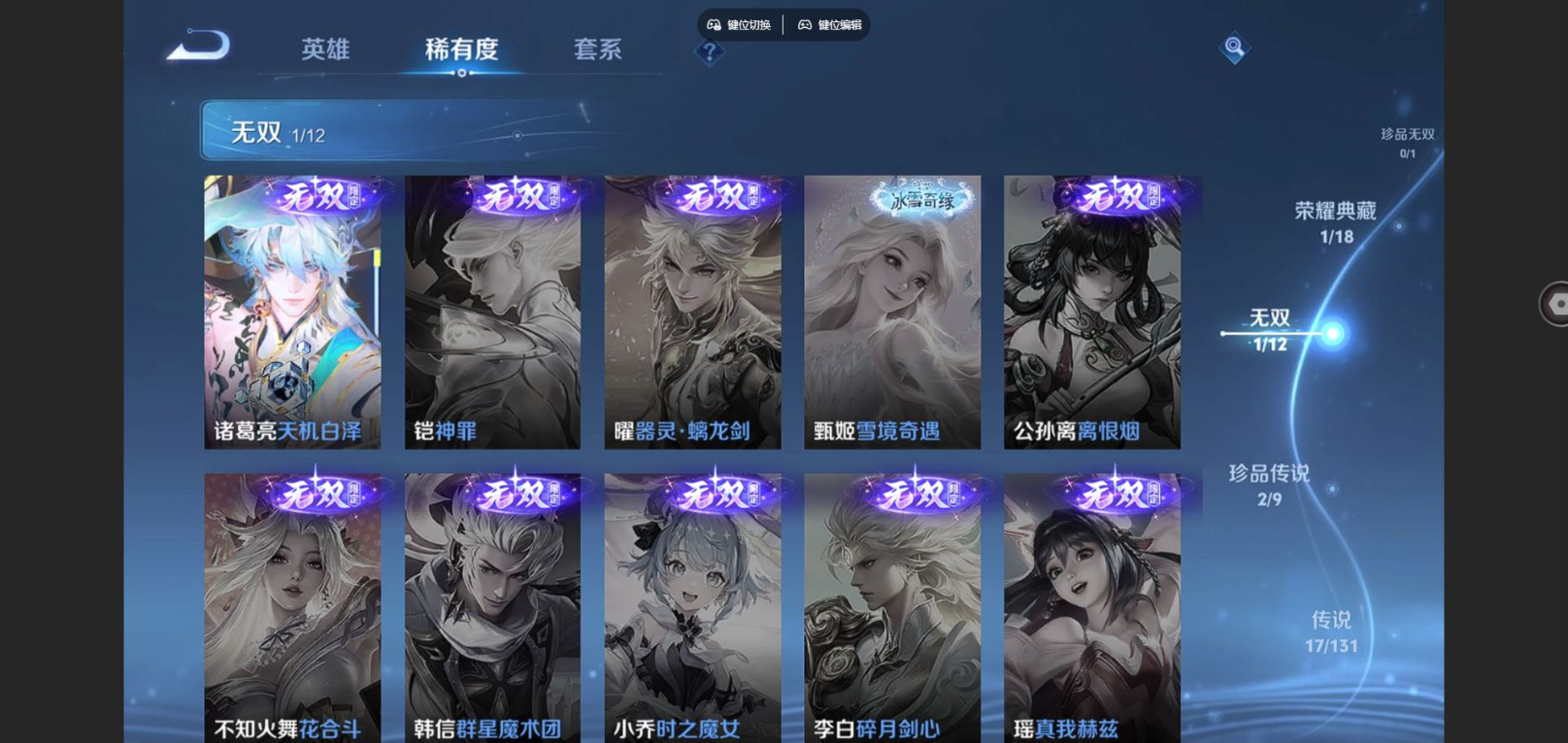 WZCMW3407584王者荣耀账号详情图6 WZCMW3407584王者荣耀账号详情图6