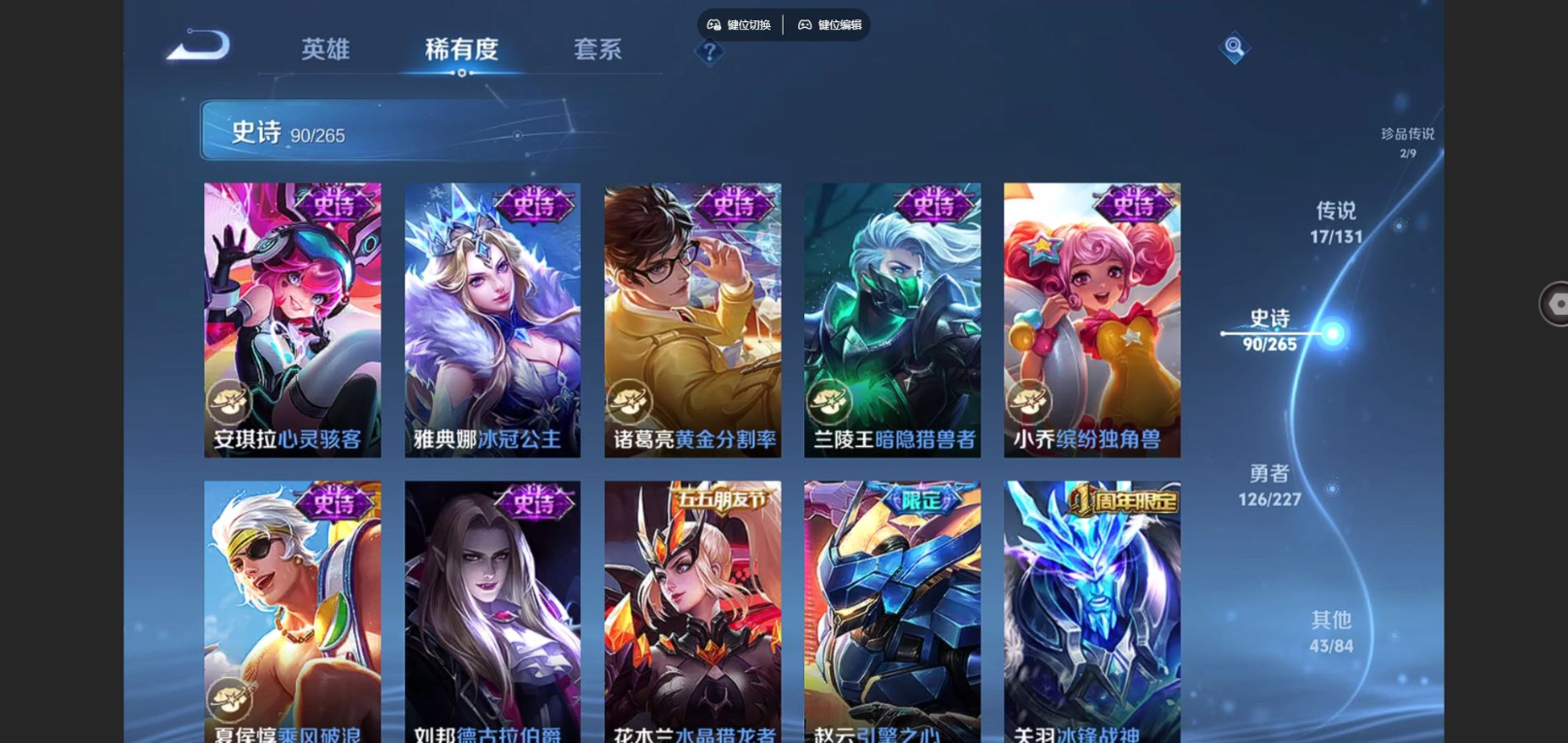 WZCMW3407584王者荣耀账号详情图17 WZCMW3407584王者荣耀账号详情图17