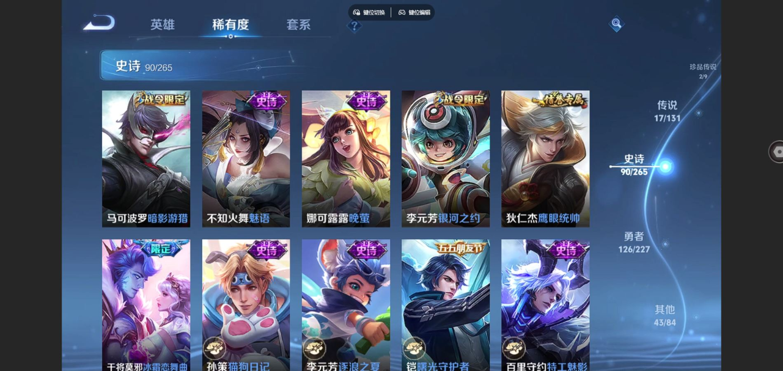 WZCMW3407584王者荣耀账号详情图15 WZCMW3407584王者荣耀账号详情图15