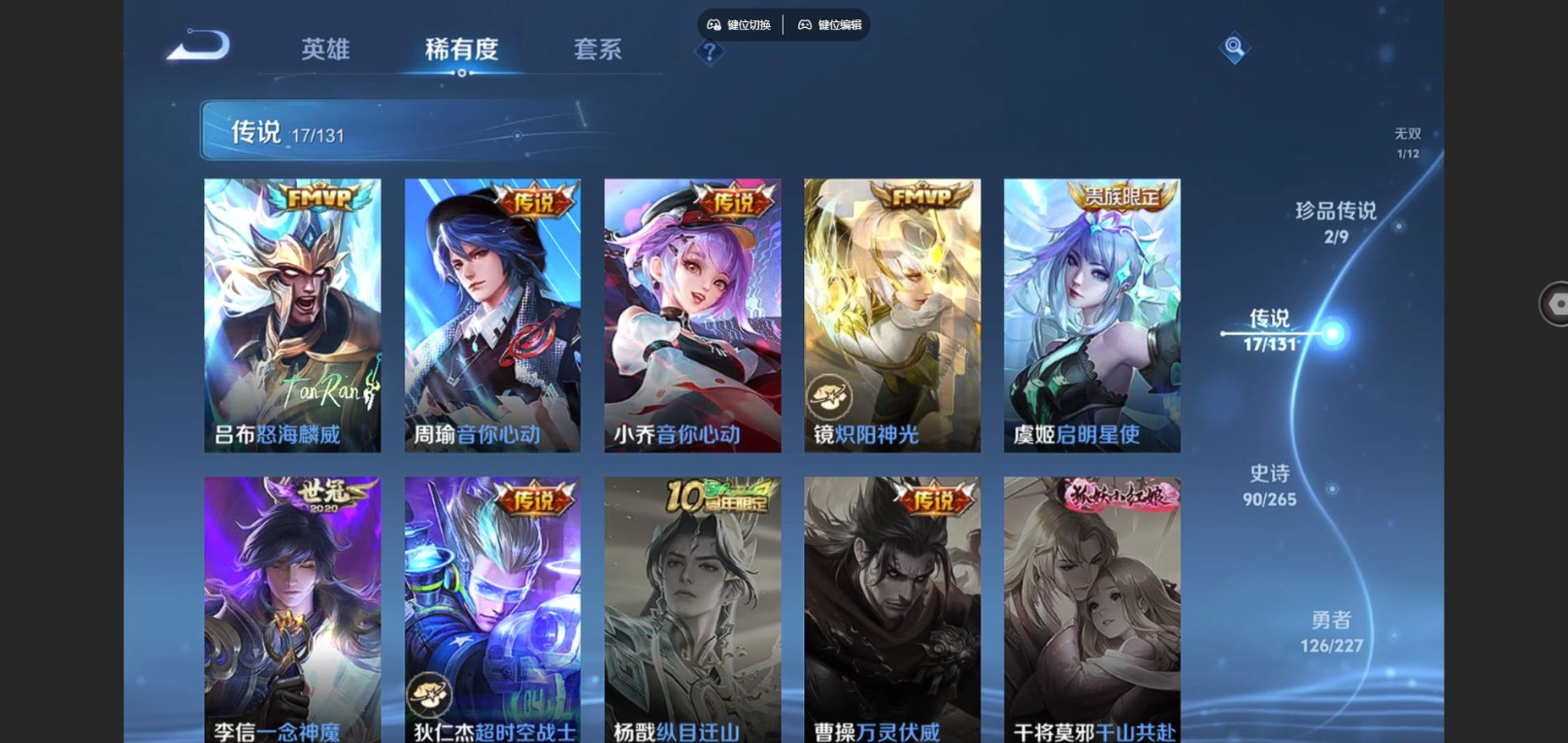 WZCMW3407584王者荣耀账号详情图9 WZCMW3407584王者荣耀账号详情图9