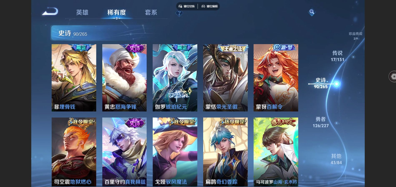 WZCMW3407584王者荣耀账号详情图12 WZCMW3407584王者荣耀账号详情图12