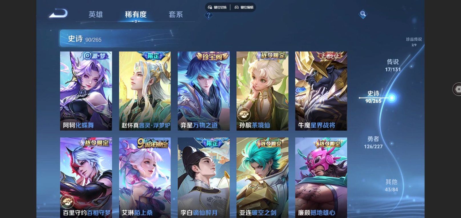 WZCMW3407584王者荣耀账号详情图11 WZCMW3407584王者荣耀账号详情图11