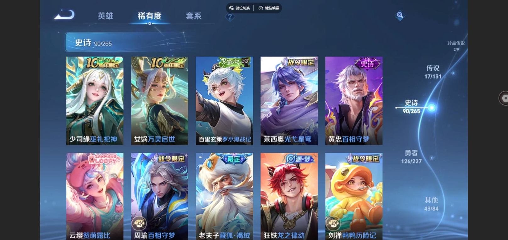 WZCMW3407584王者荣耀账号详情图10 WZCMW3407584王者荣耀账号详情图10