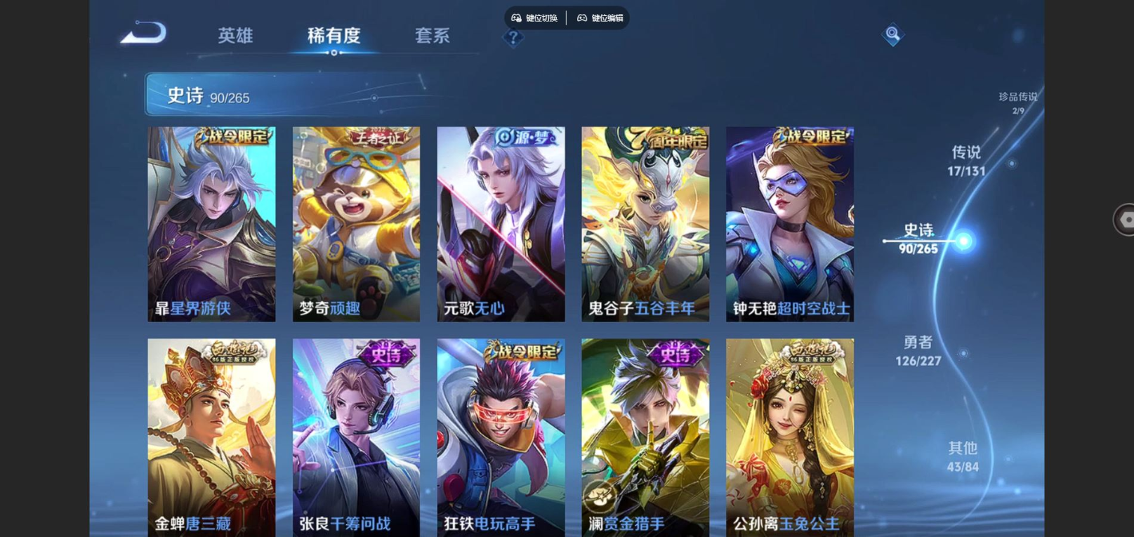 WZCMW3407584王者荣耀账号详情图13 WZCMW3407584王者荣耀账号详情图13