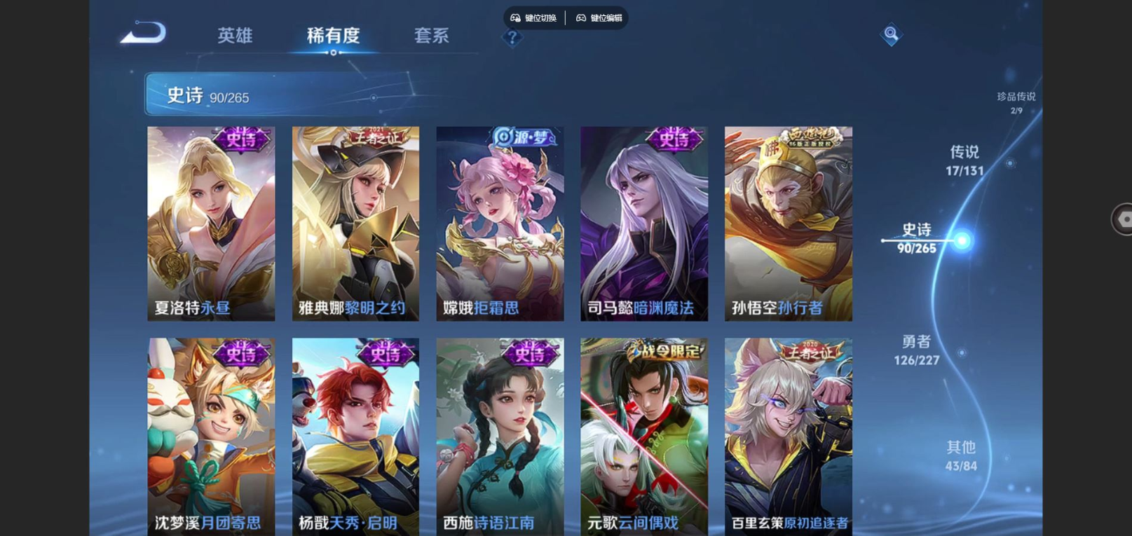 WZCMW3407584王者荣耀账号详情图14 WZCMW3407584王者荣耀账号详情图14