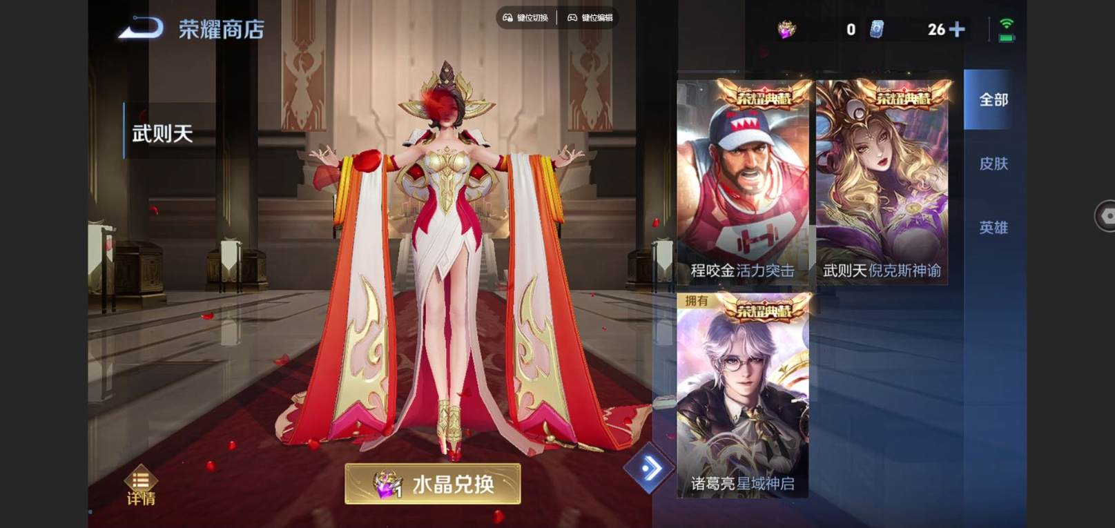 WZCMW3407584王者荣耀账号详情图23 WZCMW3407584王者荣耀账号详情图23