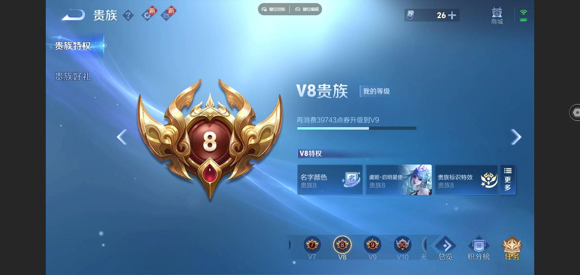 WZCMW3407584王者荣耀账号详情图19 WZCMW3407584王者荣耀账号详情图19