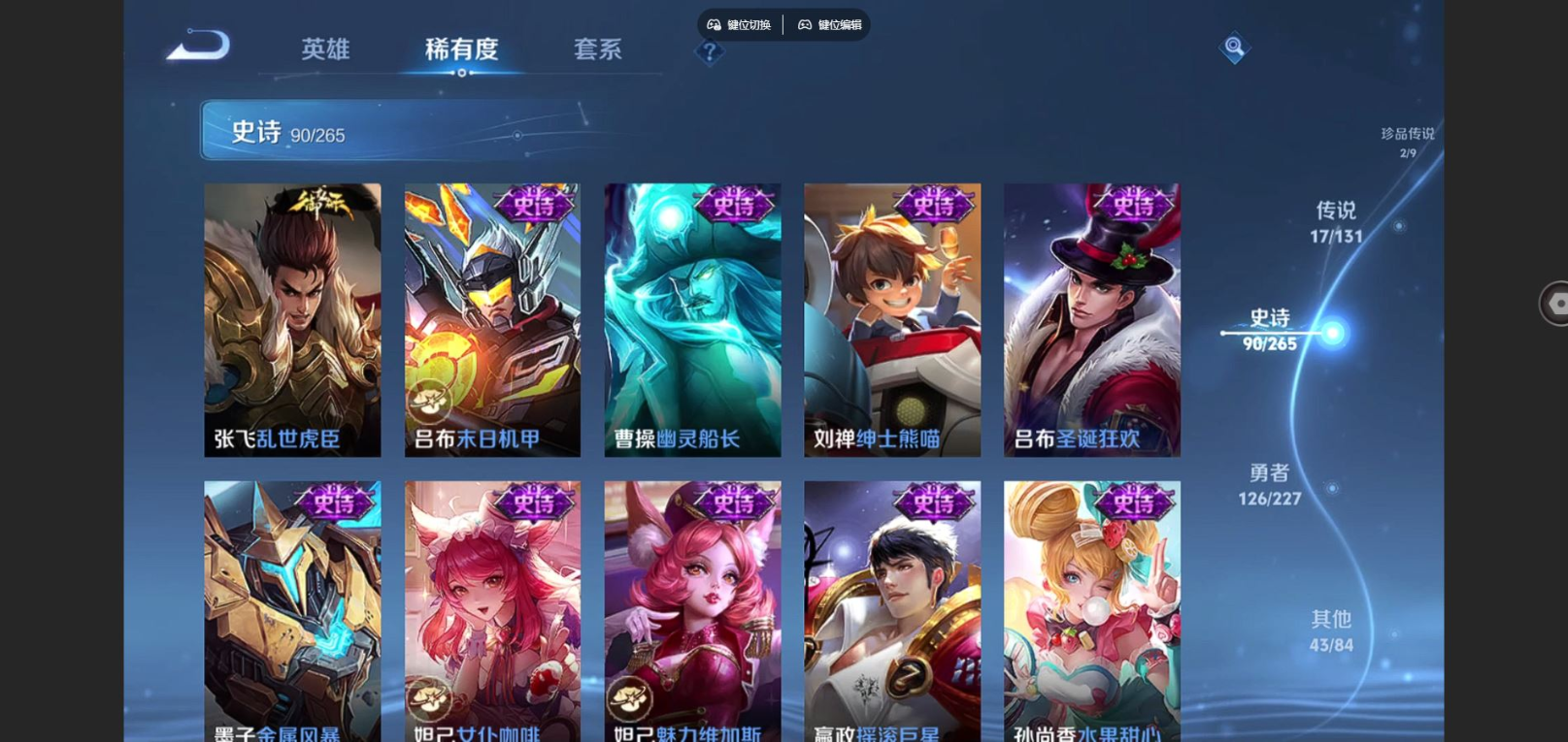 WZCMW3407584王者荣耀账号详情图16 WZCMW3407584王者荣耀账号详情图16