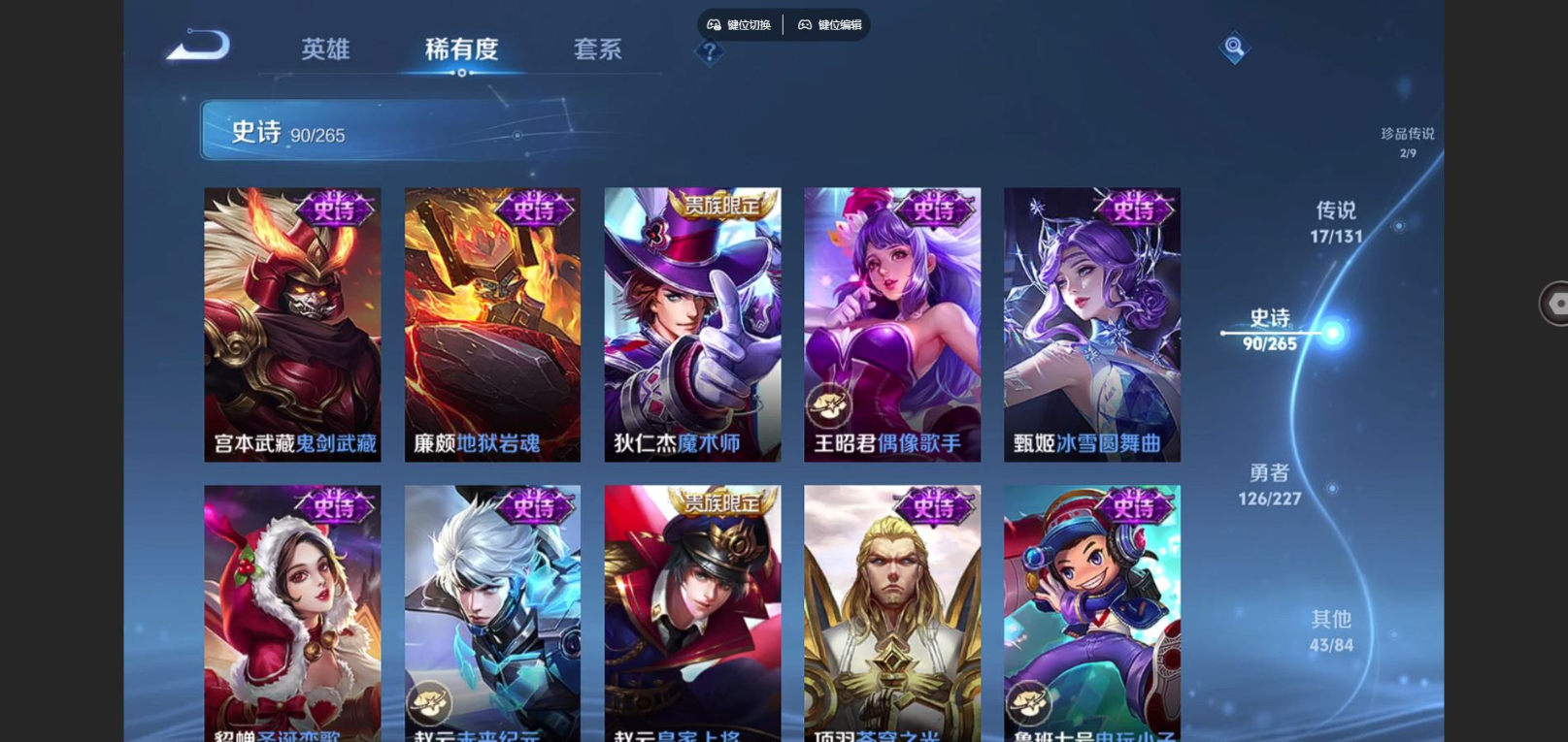 WZCMW3407584王者荣耀账号详情图18 WZCMW3407584王者荣耀账号详情图18