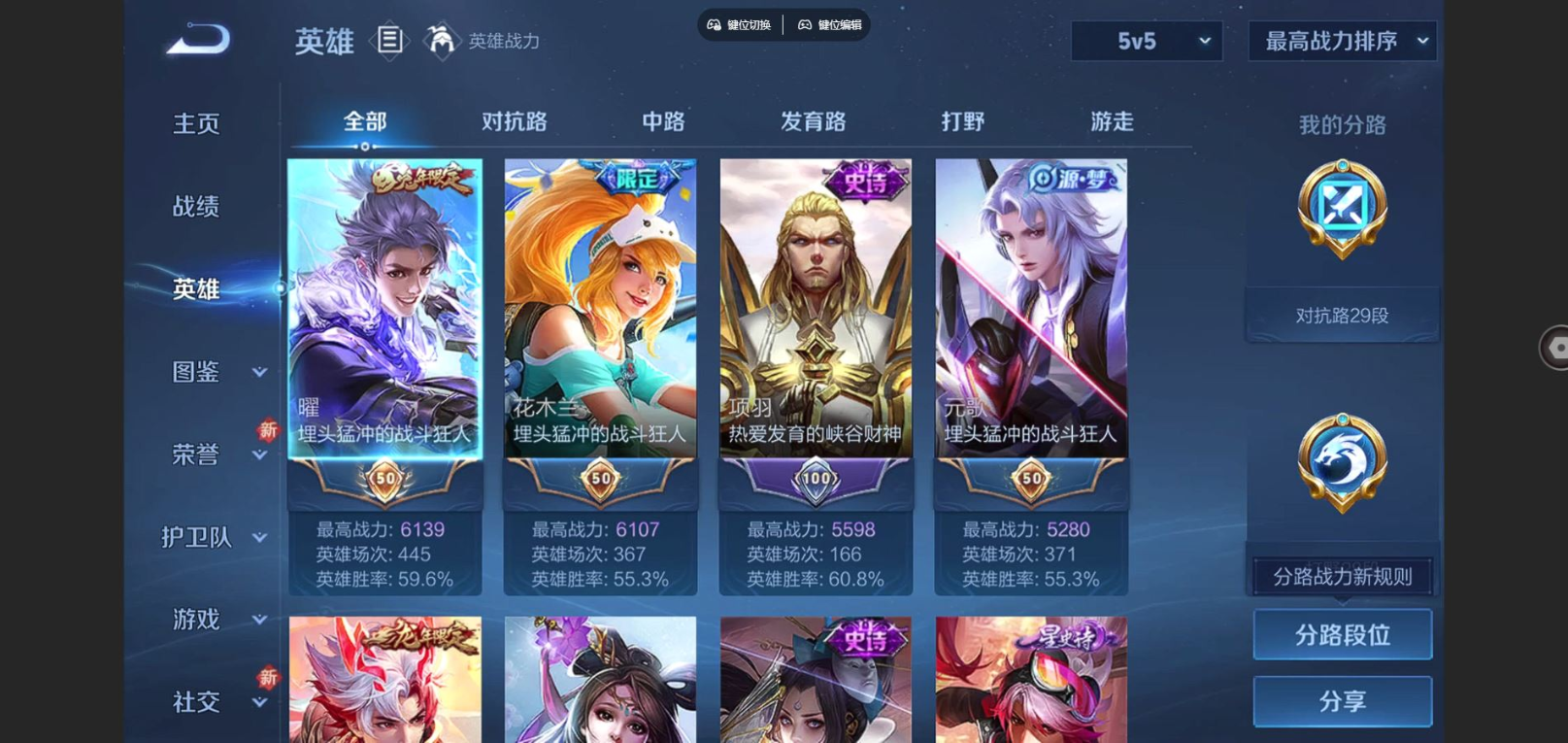 WZCMW3407585王者荣耀账号详情图3 WZCMW3407585王者荣耀账号详情图3