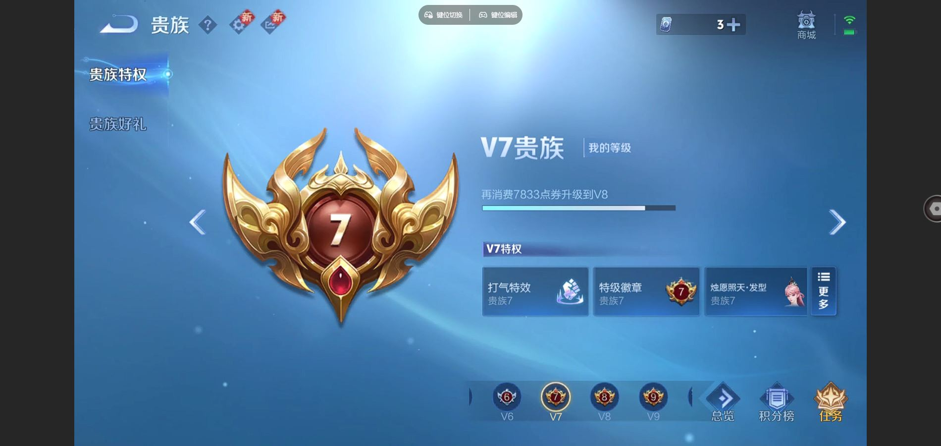 WZCMW3407585王者荣耀账号详情图7 WZCMW3407585王者荣耀账号详情图7