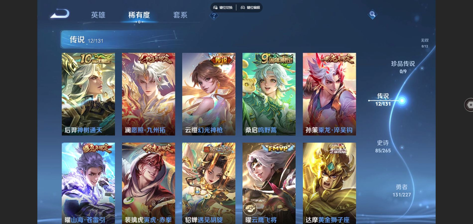 WZCMW3407585王者荣耀账号详情图6 WZCMW3407585王者荣耀账号详情图6