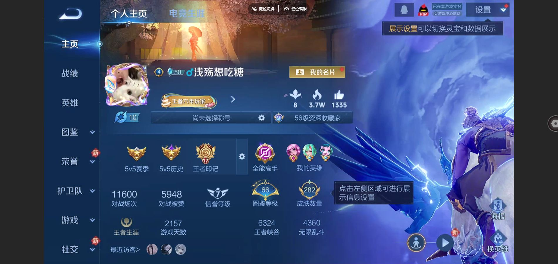 王者荣耀账号安卓QQ127英雄-282皮肤-125英雄-282皮肤-1典藏12传说 1星传说 幽冥之眼 【典藏】 拾光映