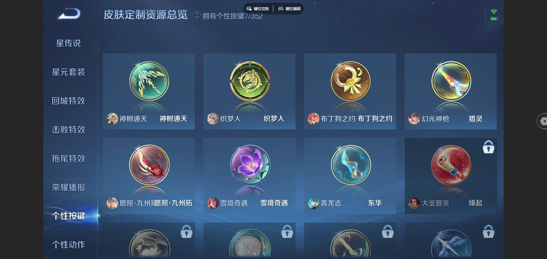 WZCMW3407585王者荣耀账号详情图9 WZCMW3407585王者荣耀账号详情图9