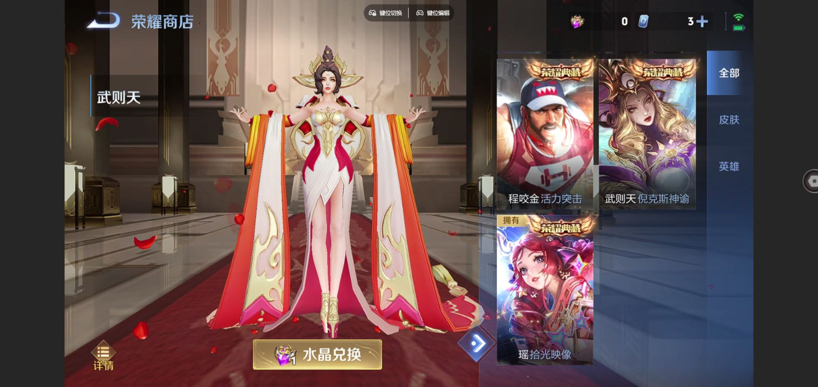 WZCMW3407585王者荣耀账号详情图12 WZCMW3407585王者荣耀账号详情图12