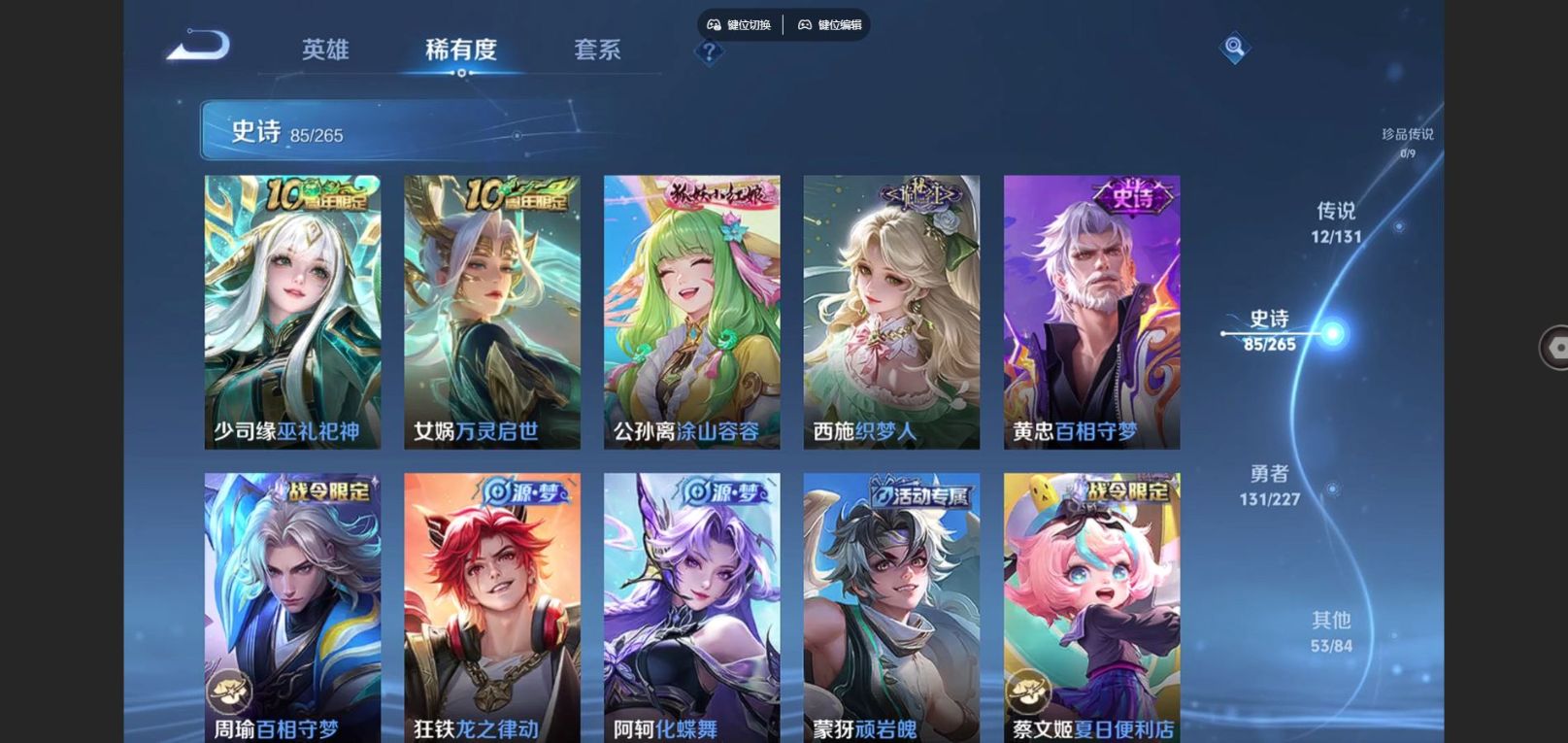 WZCMW3407585王者荣耀账号详情图8 WZCMW3407585王者荣耀账号详情图8