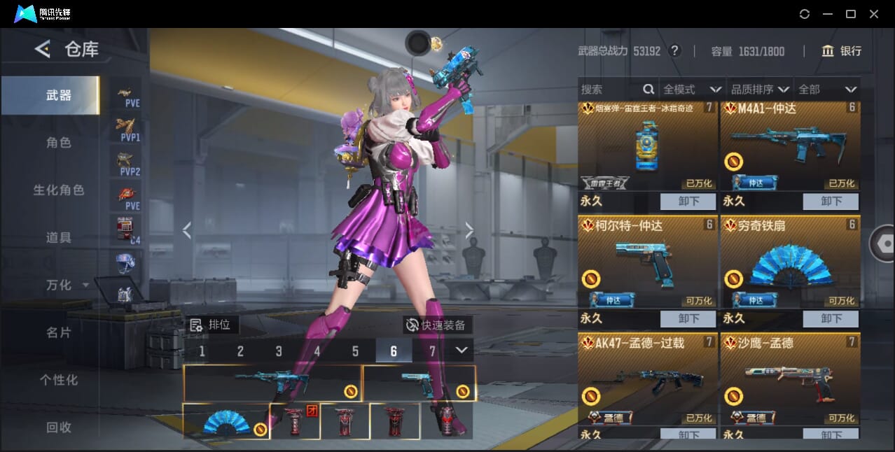 CFMQM368739枪战王者账号详情图11 CFMQM368739枪战王者账号详情图11