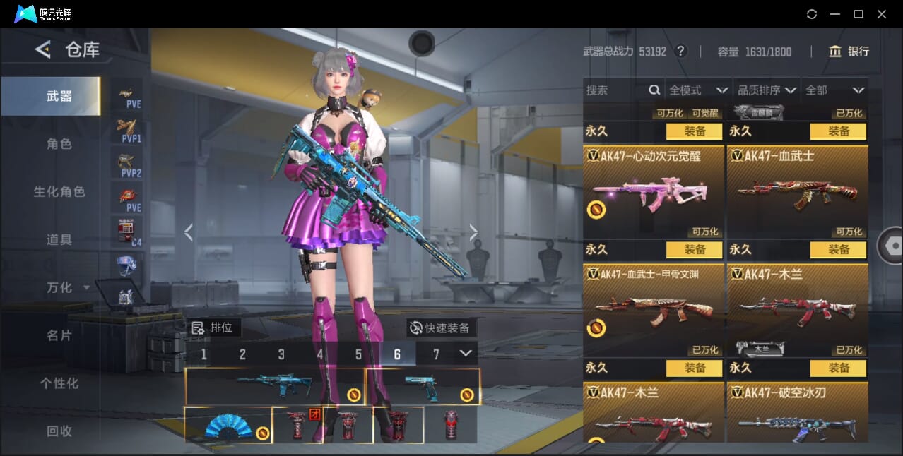 CFMQM368739枪战王者账号详情图26 CFMQM368739枪战王者账号详情图26