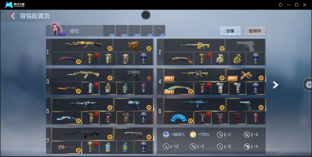 CFMQM368739枪战王者账号详情图3 CFMQM368739枪战王者账号详情图3