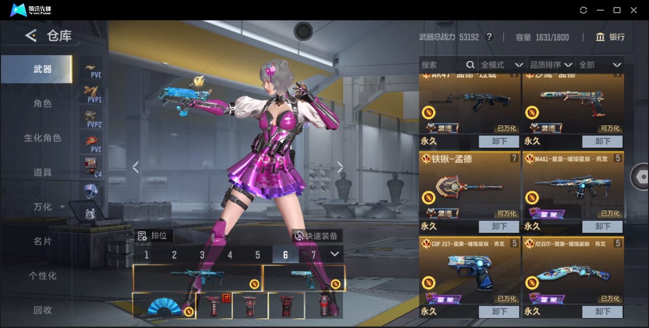 CFMQM368739枪战王者账号详情图12 CFMQM368739枪战王者账号详情图12