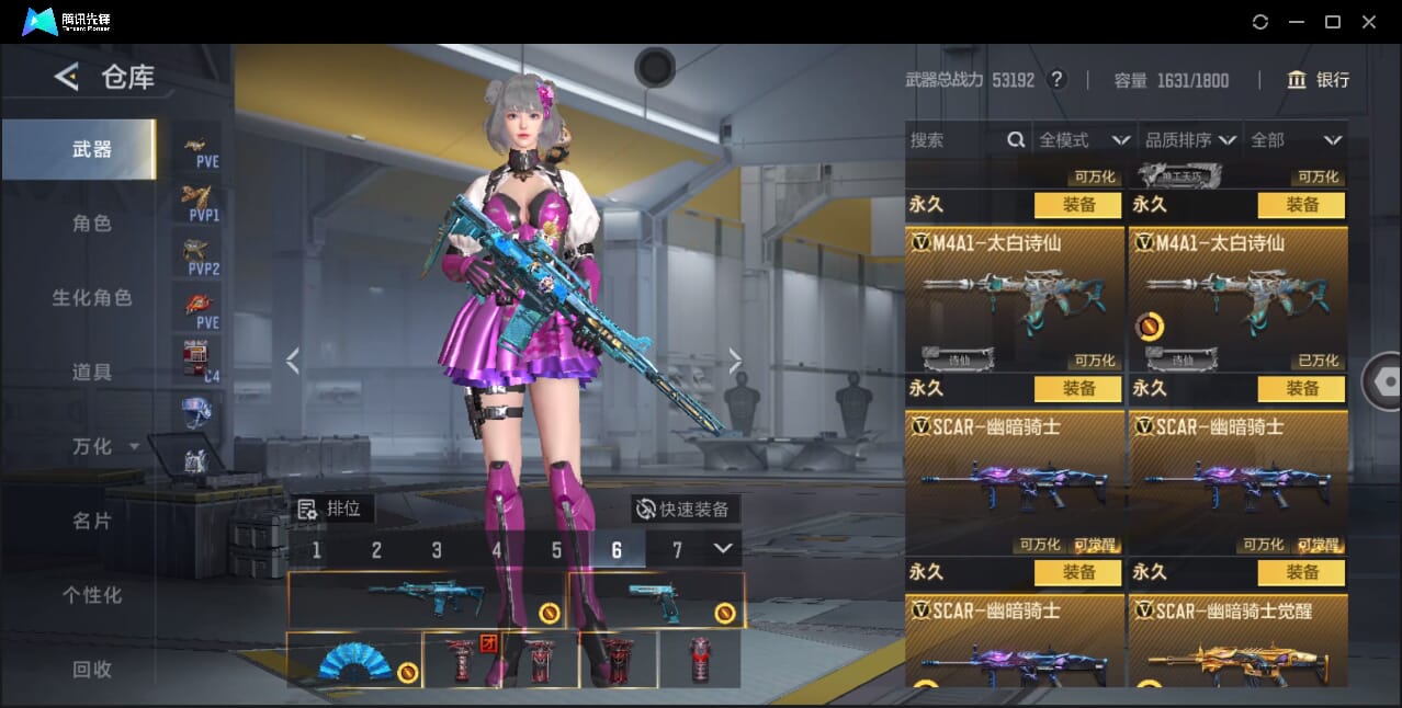 CFMQM368739枪战王者账号详情图33 CFMQM368739枪战王者账号详情图33